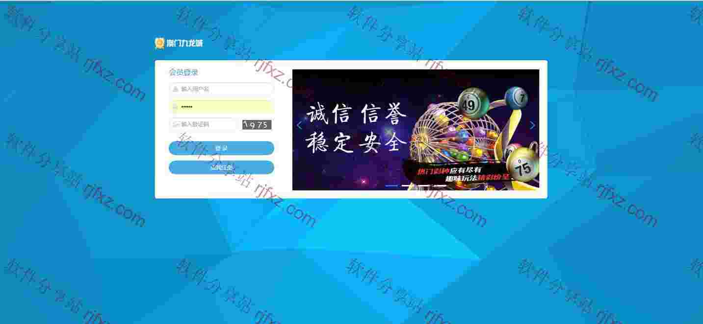 七色花，电脑端加手机wap端，独立代理后台，多彩种带采集修复完整版