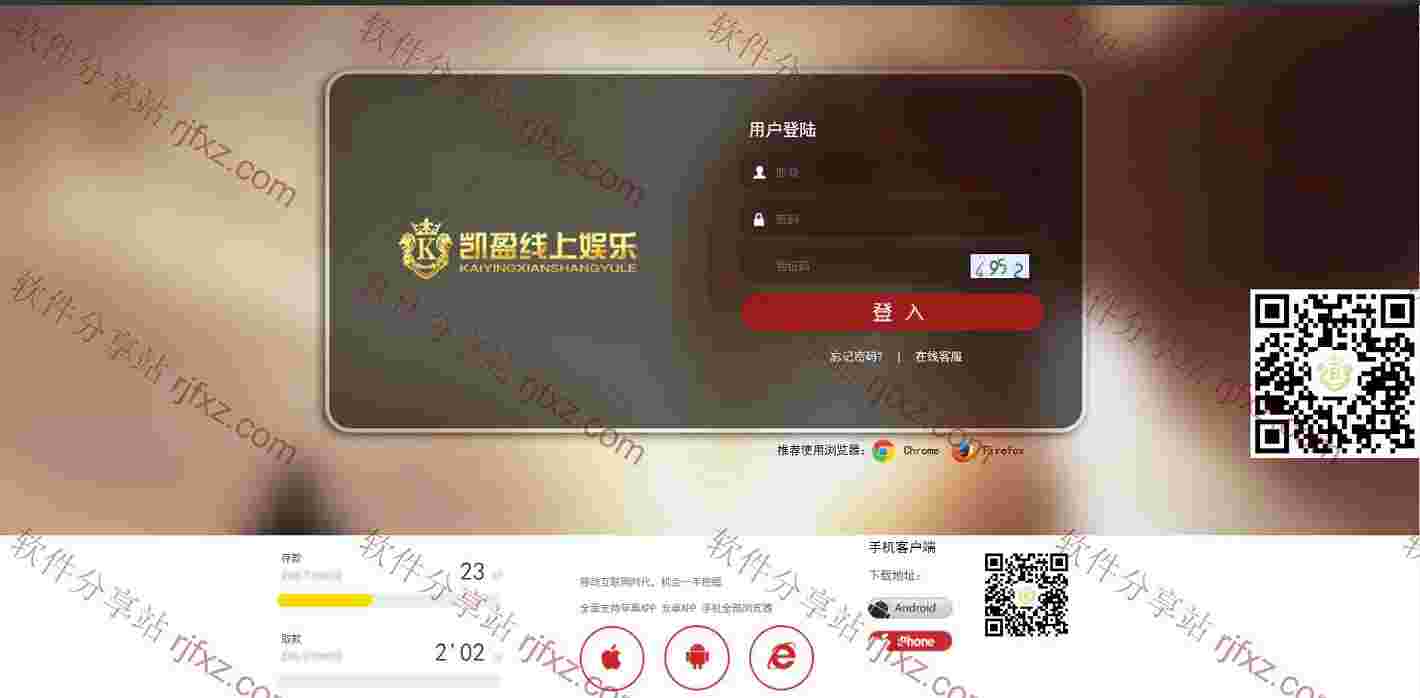 凯赢红色版，电脑端加手机wap端，独立代理后台，多彩种带采集修复完整版