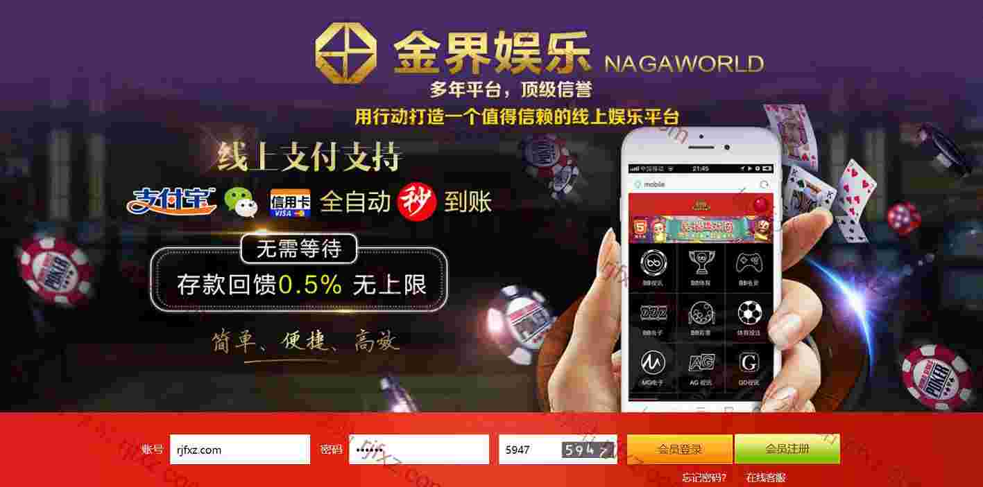 金界，电脑端加手机wap端，独立代理后台，多彩种带采集修复完整版