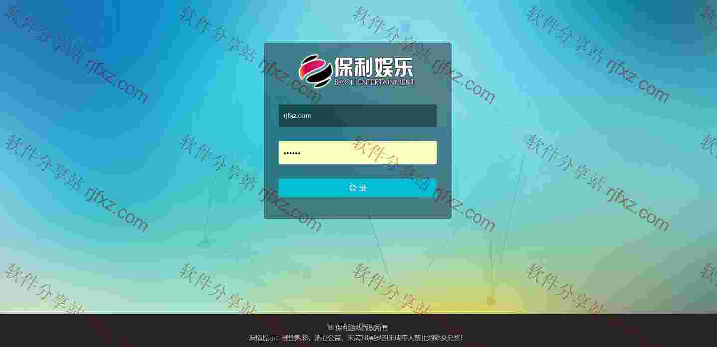 保利，电脑端加手机wap端，独立代理后台，多彩种带采集修复完整版