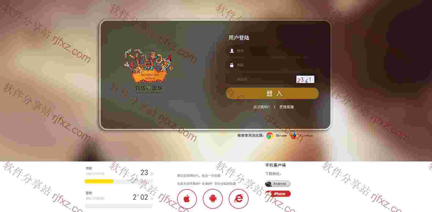 凯赢暗色版，电脑端加手机wap端，独立代理后台，多彩种带采集修复完整版