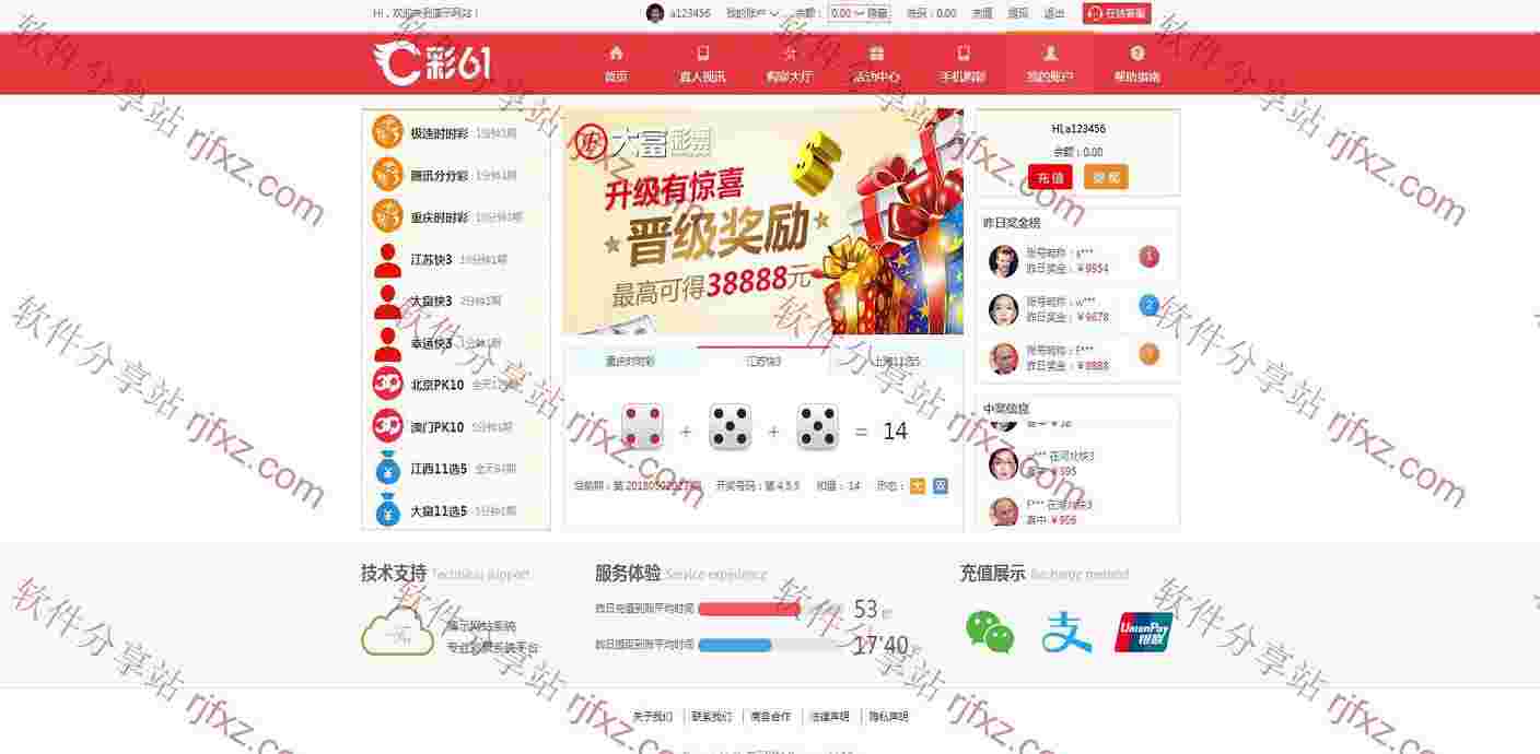 首发测试大富SSC源码ThinkPHP框架,大发,彩61SSC源码