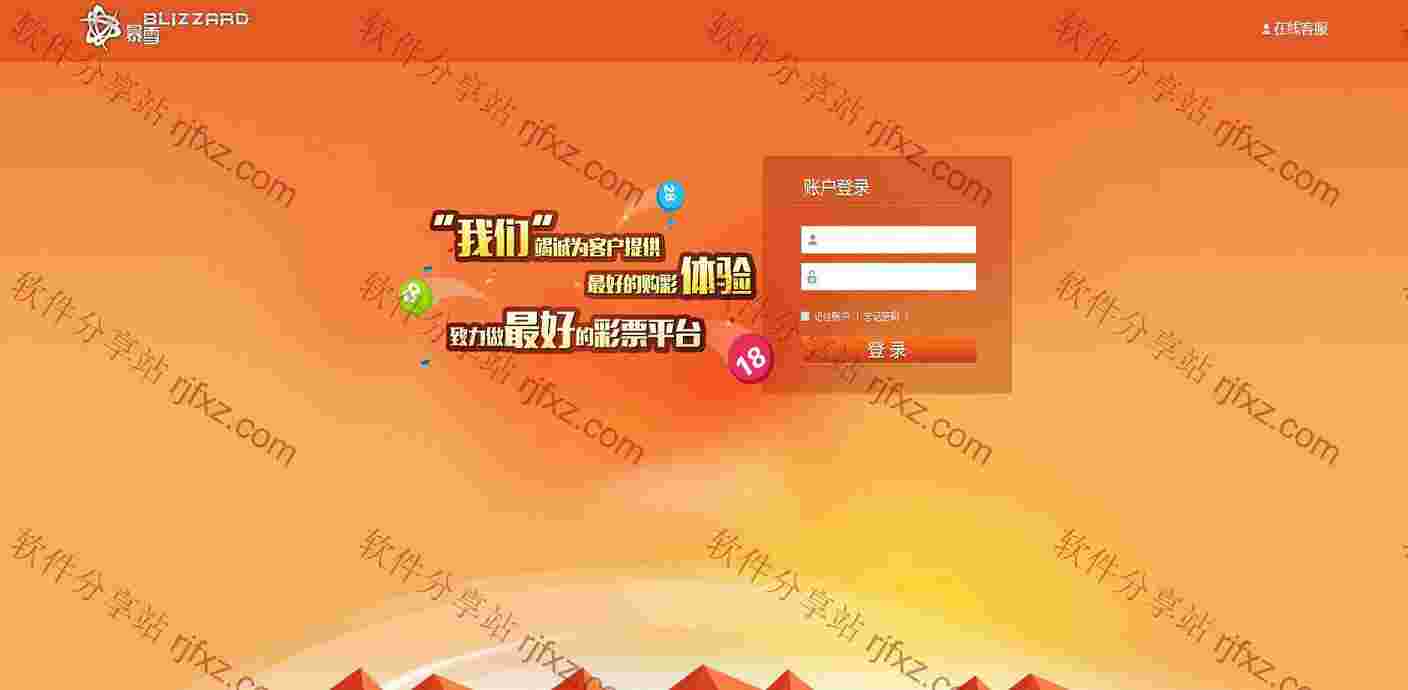 暴雪ssc源码,php程序带开奖采集器,提供学习研究！