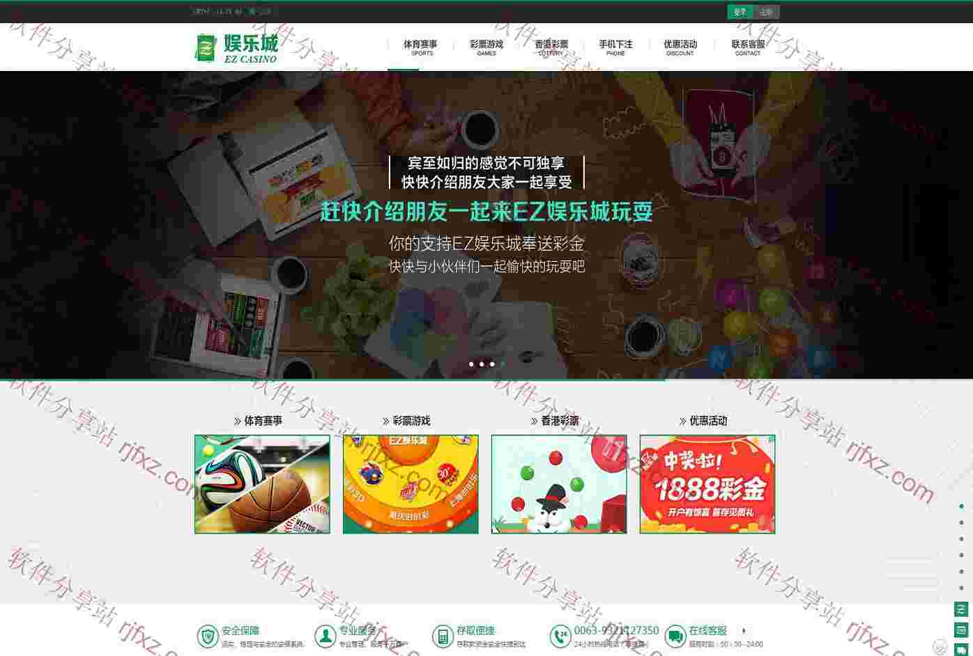 大气体育PHPylc源码,本程序需要接水才可以运行！