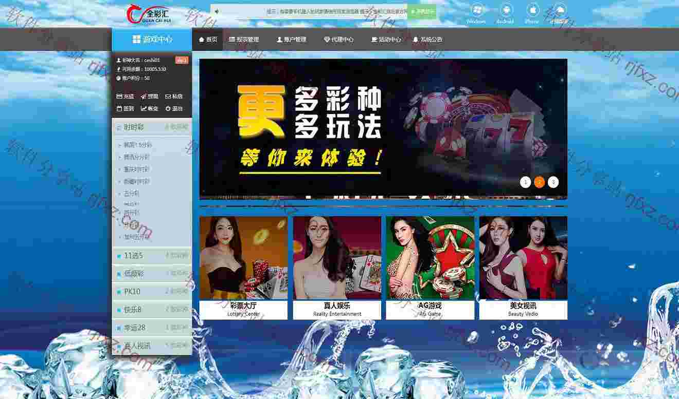 首发杏彩二次开发版本,金彩汇SSC源码php+开奖采集带分红日结契约！