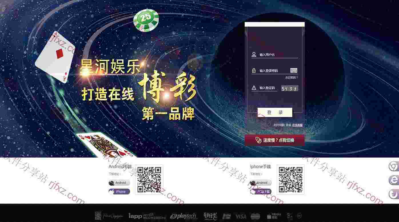 首发测试星河杏彩二次开发版本源码,带手机wap龙虎斗牛玩法!