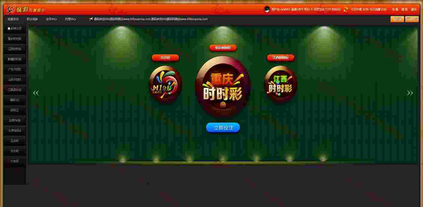 互赢SSC源码,带开奖,UI设计不错可以借鉴下！