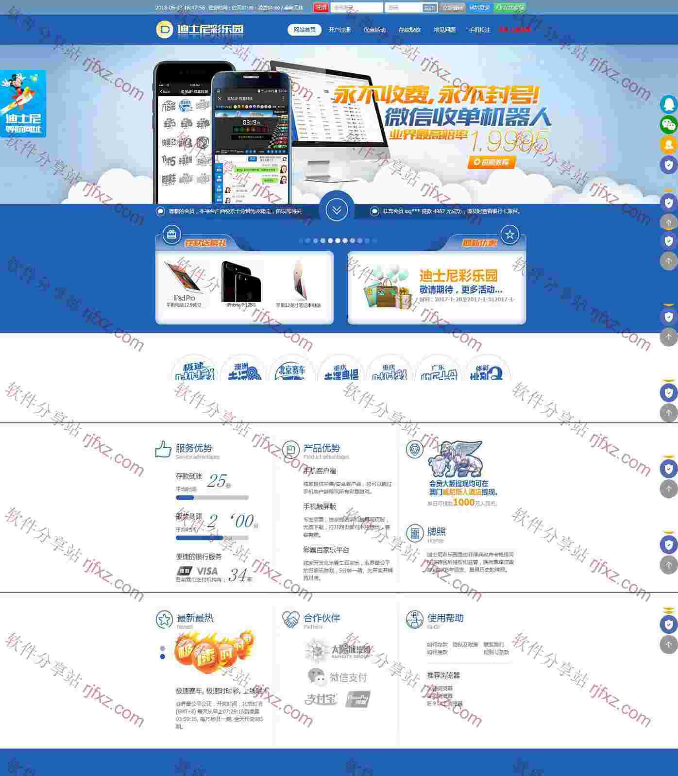 新款双面盘迪尼斯源码,带有安卓+ios+wap版,跟以前那个版本不一样的！