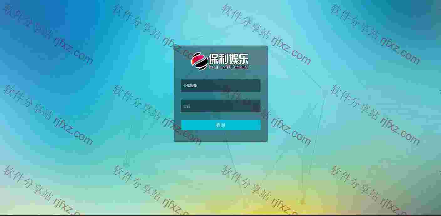 2018修复版保利SSC源码+日结分红契约+带开奖器,wap手机端！