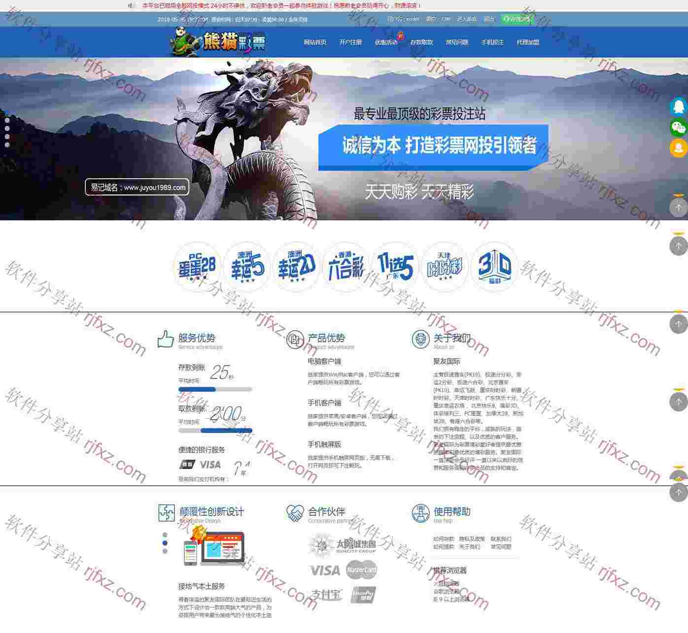 首发修复版熊猫修复版SSC源码程序，开奖采集全部正常！