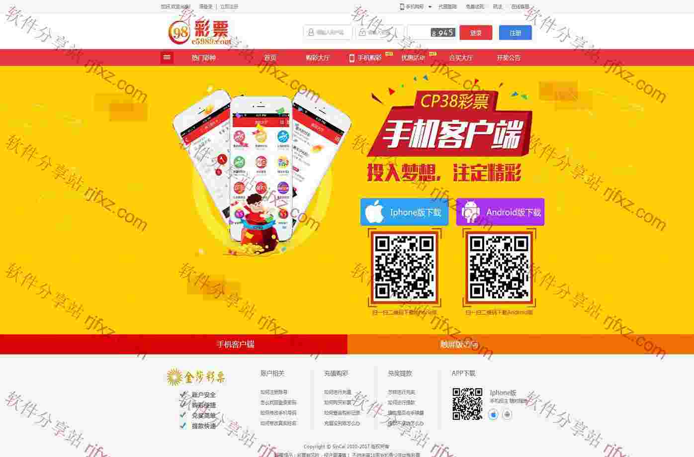 彩38二次开发版本，彩98SSC源码新加多种彩种玩法！