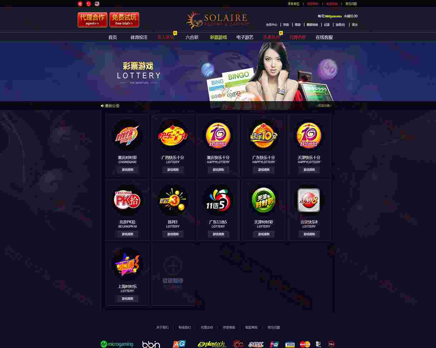 申博ylc源码程序大气高端，提供给会员美工借鉴用吧！