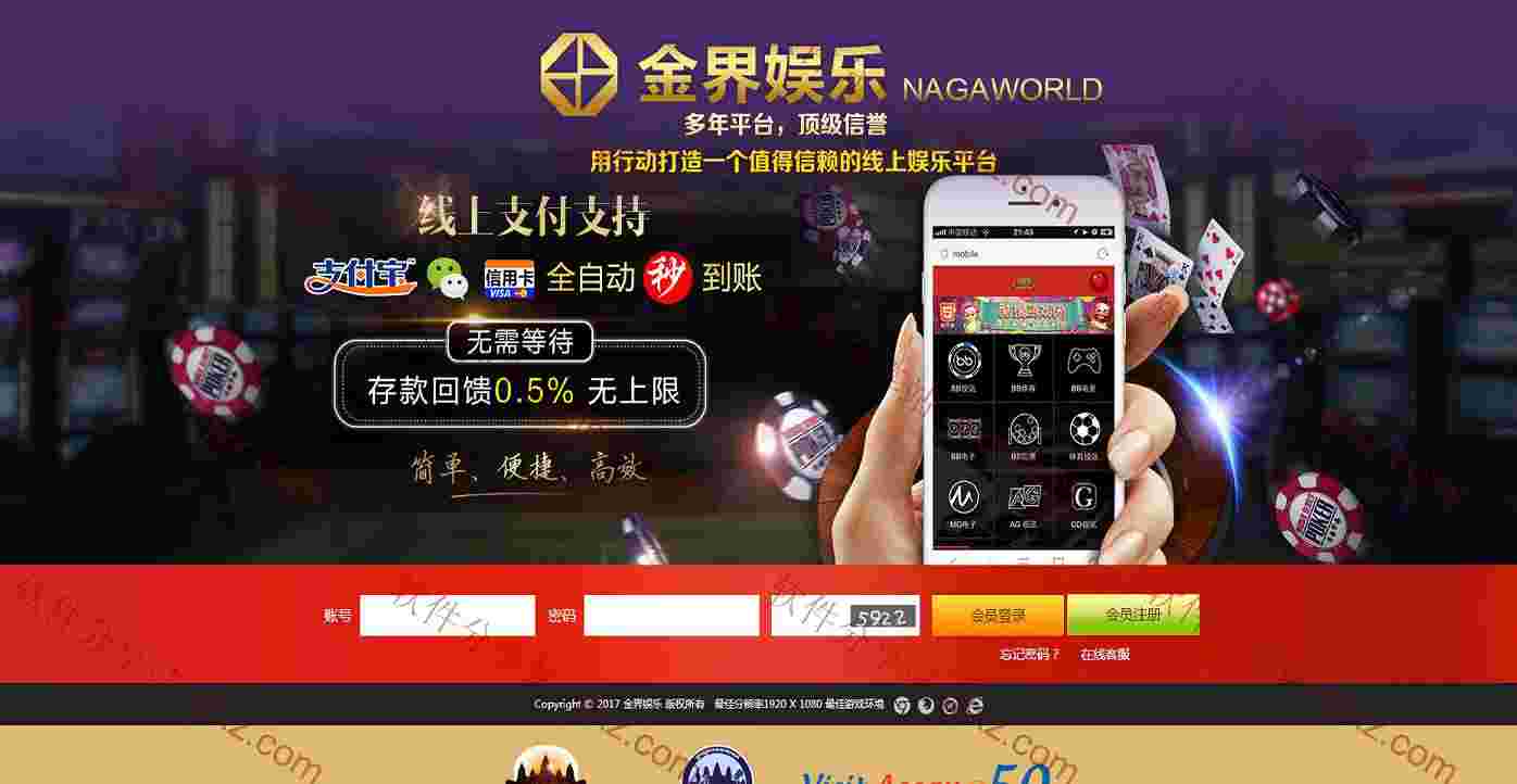 金界SSC娱乐源码，带手机版高端大气采集开奖全部正常！