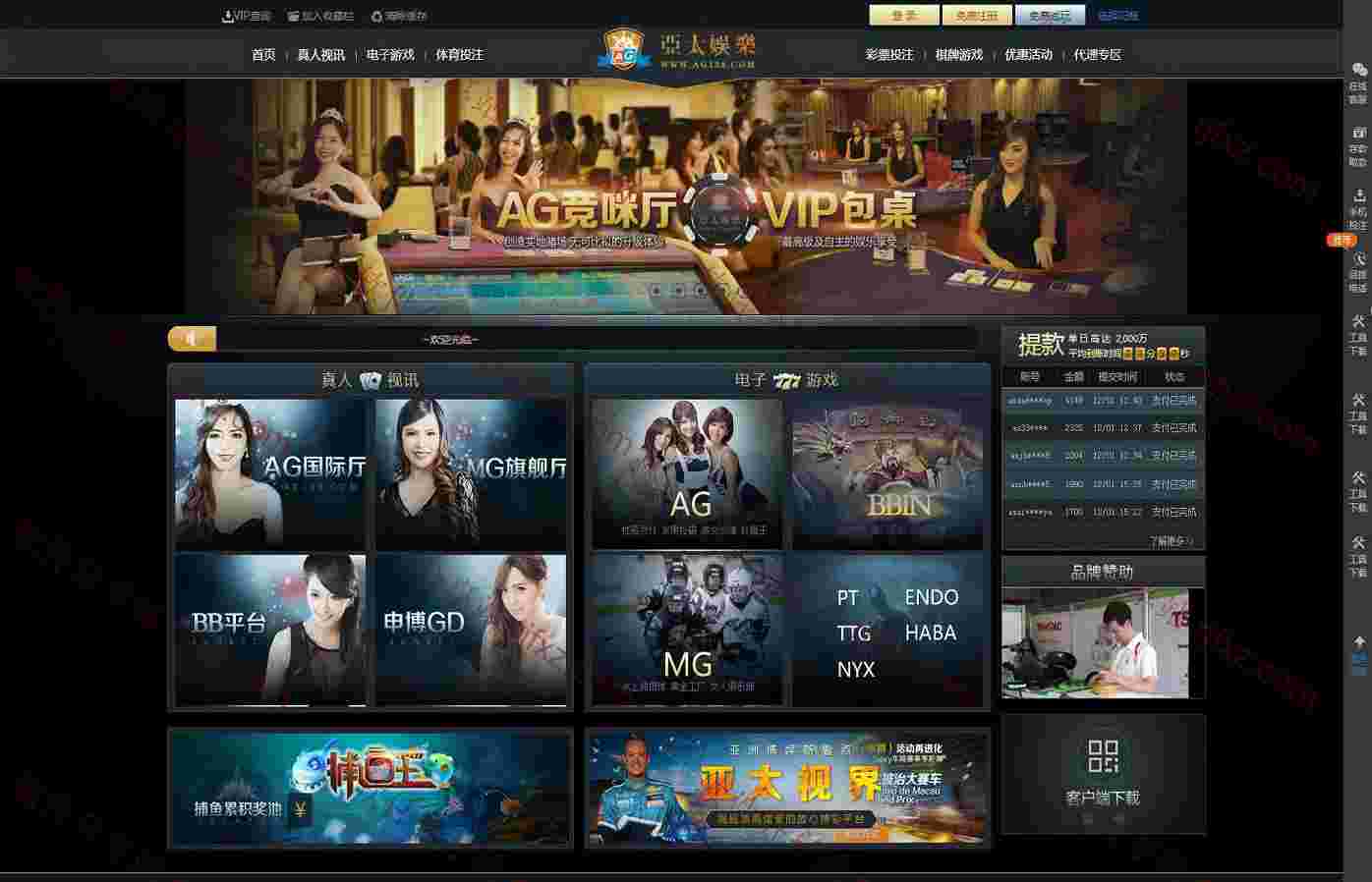SSC源码BH4.0商业版带独立代理平台+WAP手机版