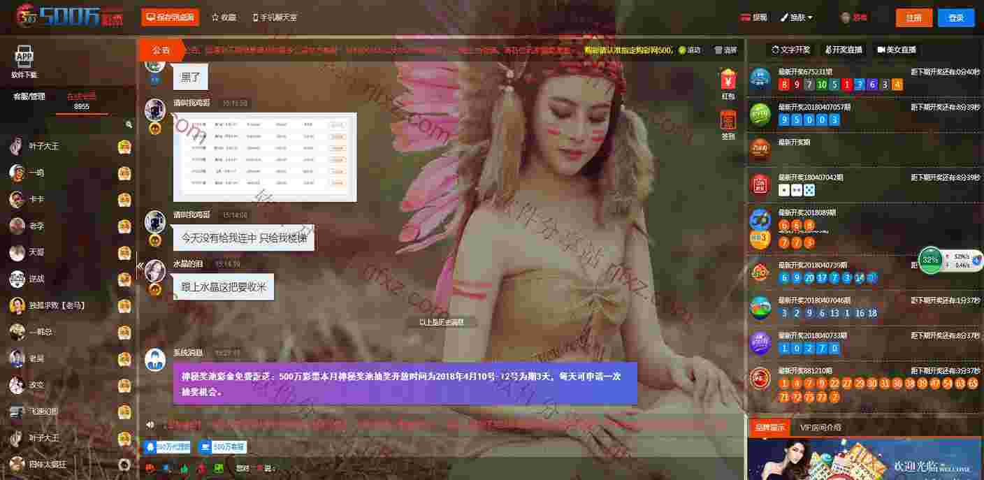 ssc程序聊天室源码，带开奖采集系统！