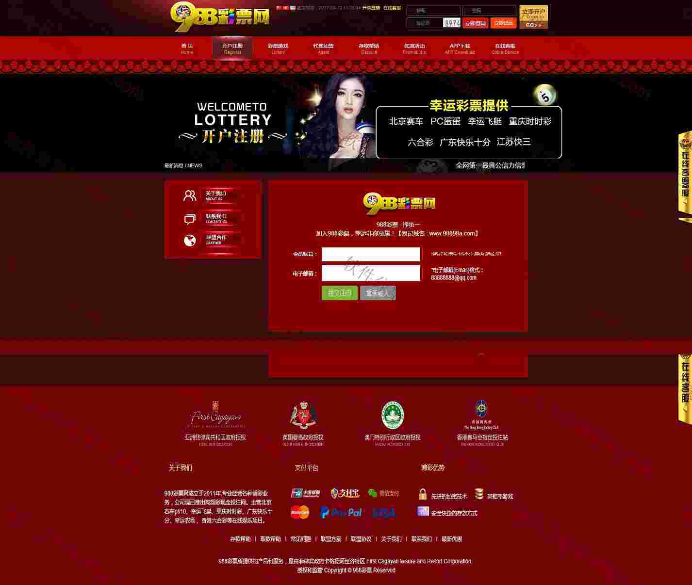 988CPW全站系统+KJ采集+WAP手机版 [完整版]