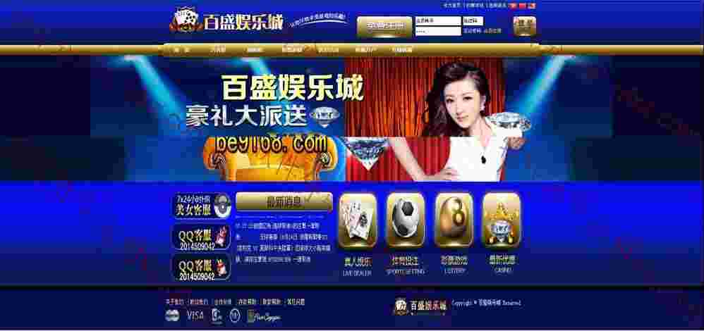 百盛娱乐cheng全套SSC+接水源码免费下载