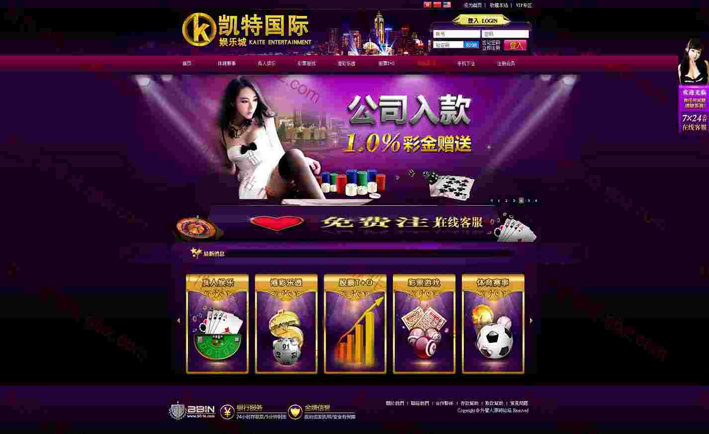 最新SSC源码程序凯特国际，带手机wap下载！
