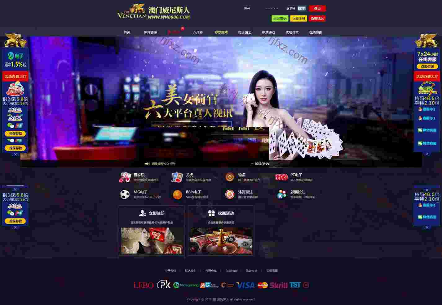 WNS人最新SSC网站程序美工好看大气带接水带wap手机端