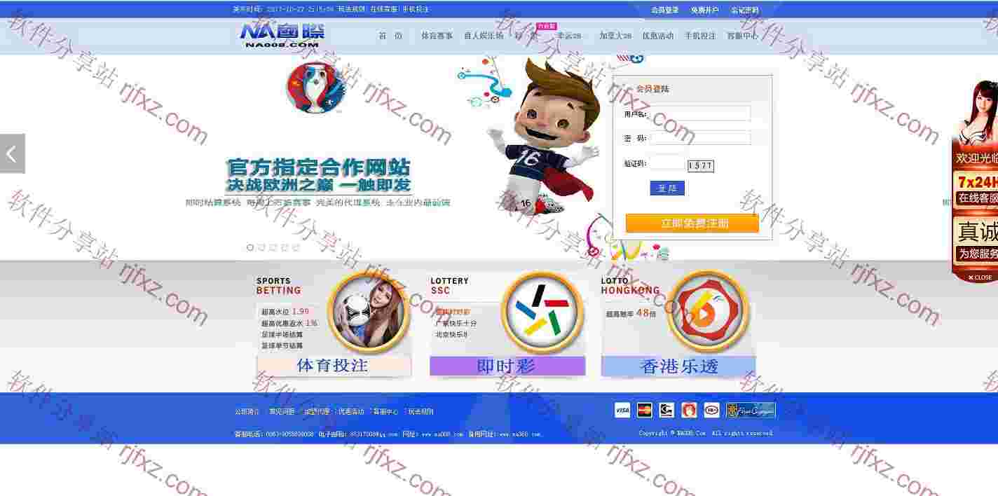 完整可用的白色高端SSC源码下载带手机版【亲测】