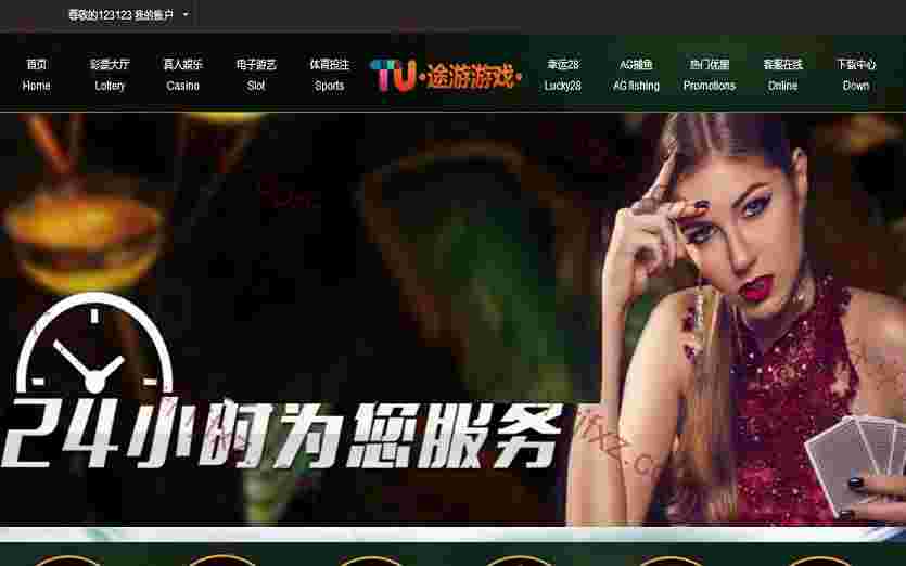 途游娱乐SSC源码全套源码程序+WAP手机端+开奖采集软件整站打包