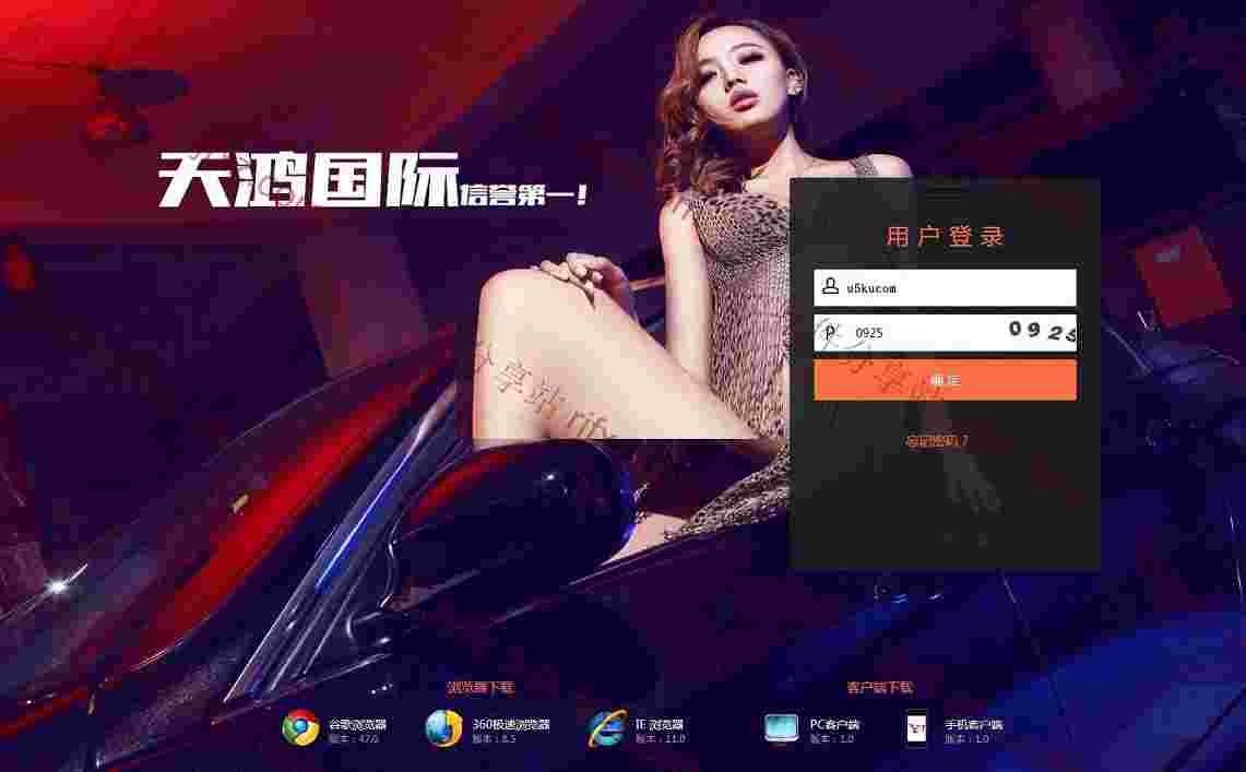 YLC源码天鸿SSC源码 界面非常美观华丽，适合美工程序员借鉴！