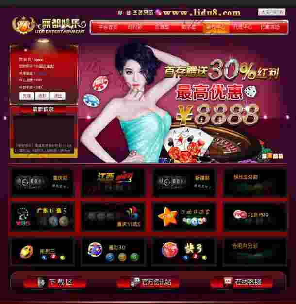 新丽都娱乐SSC,完美开奖+服务器组件+和谐充值