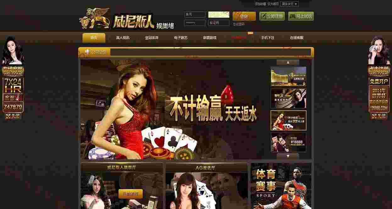 wns人SSC源码程序下载，带接水程序，大气高端美工借鉴！