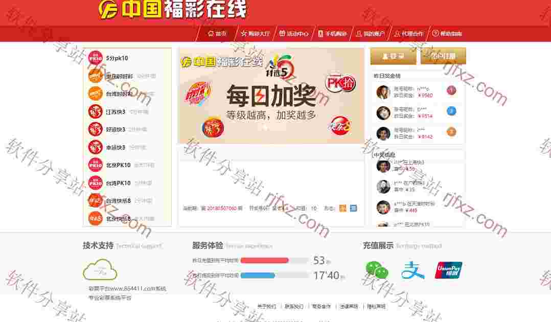 大发SSC快三,整站打包附带开奖器,附带手机版thinkphp框架