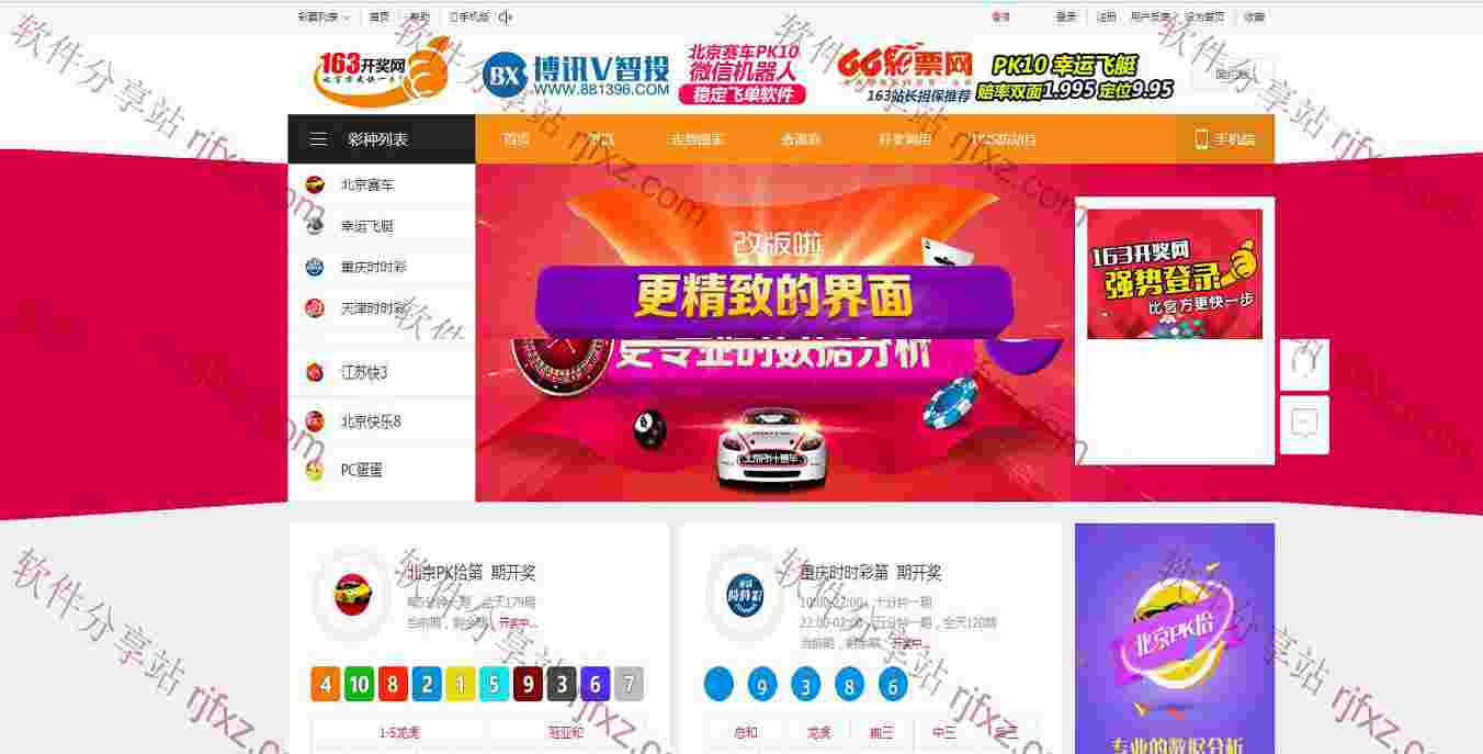 在线168开奖网,整站打包无删减,168开奖网源码,168开奖地址