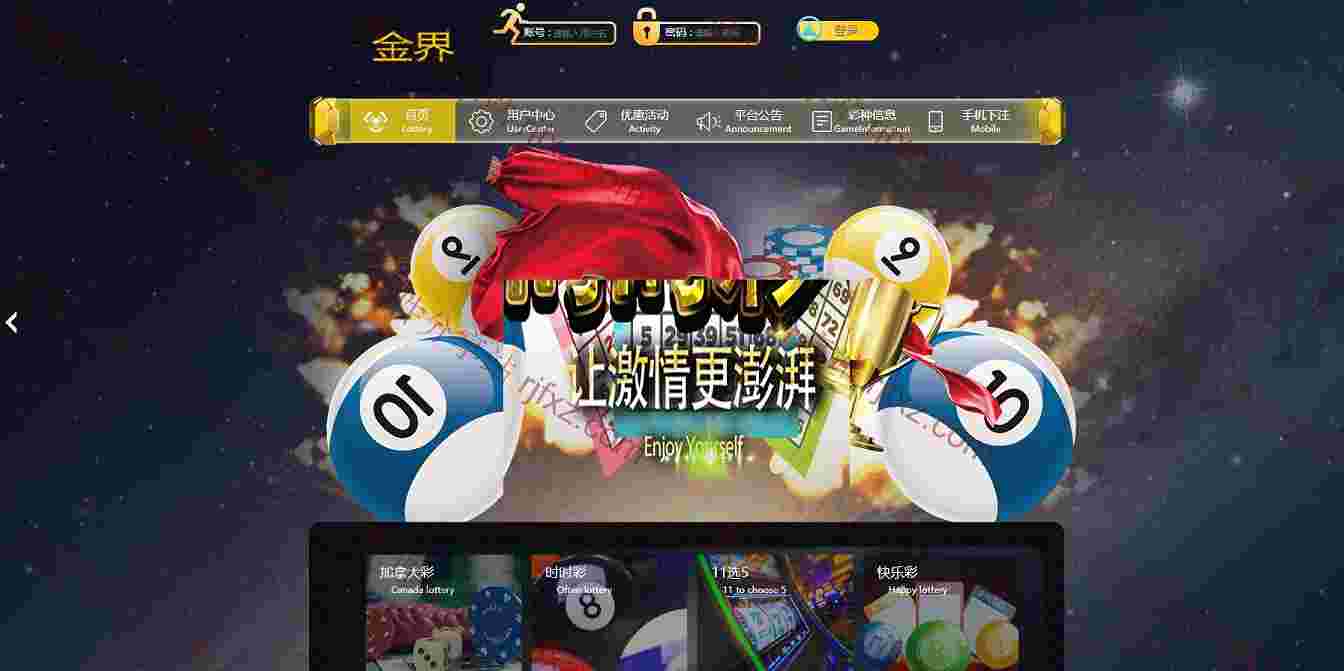 誉彩整站打包附带手机版,附带开奖器完整版