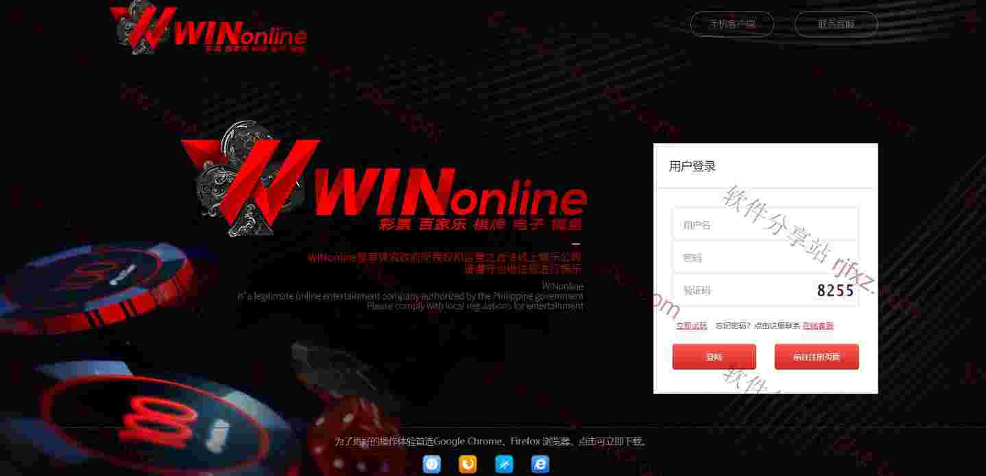 全网首发WINonline-java新程序-SSC-java真人源码