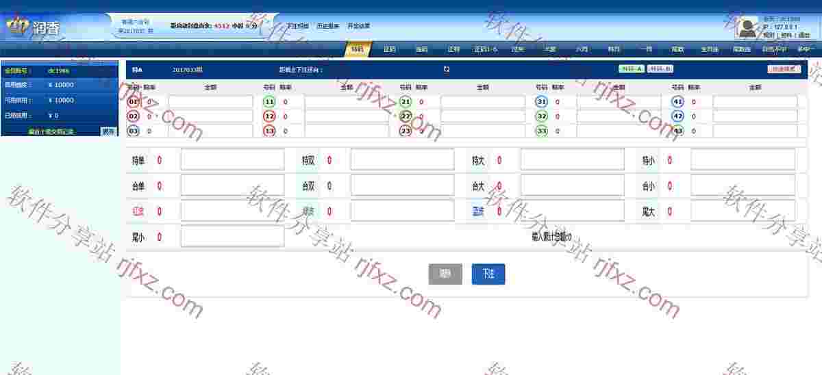 润香LHC信用盘源码