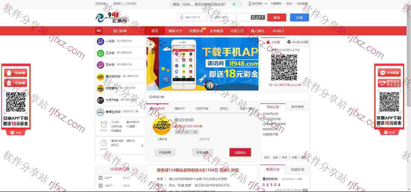 二次开发版本948ssc源码新加入各种AG BI MG 体育功能