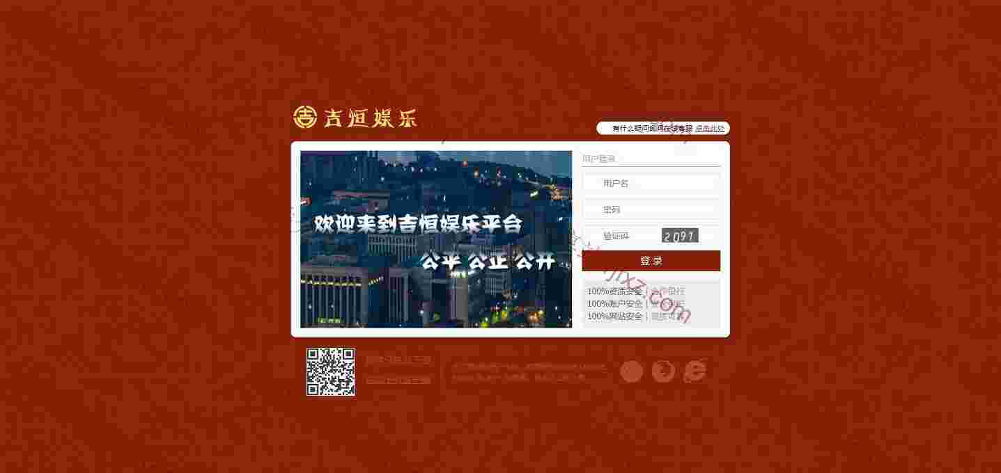 吉恒娱乐整站资源二次开发修复版+手机版+完整运营开源无错