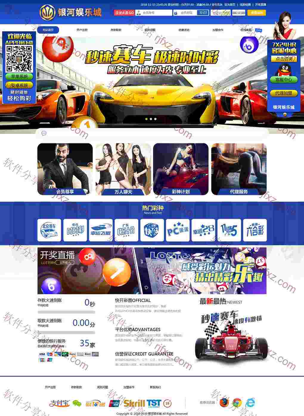银河YLC传统盘口2019最新SSC彩