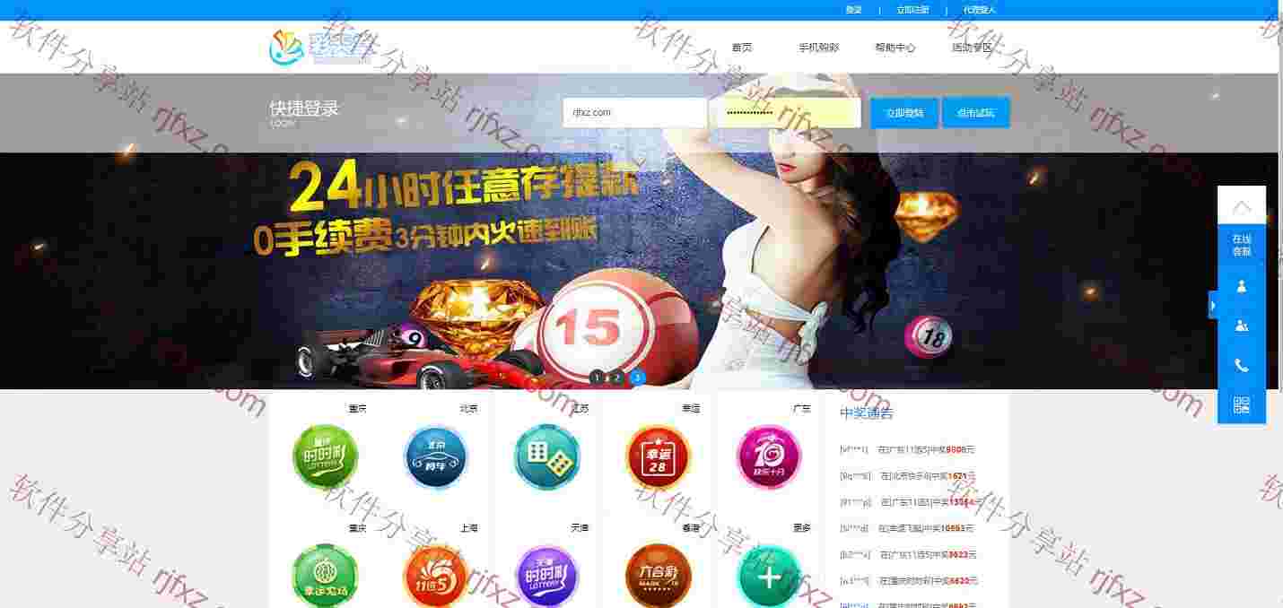 彩天堂最新版-新加入娱乐功能带手机版+开奖器