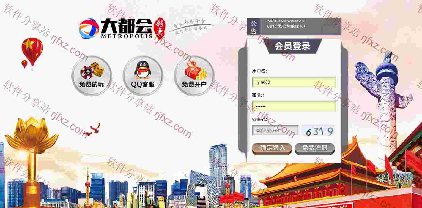 大都会SSC源码带手机端-后台-搭建环境php5.2+mysql