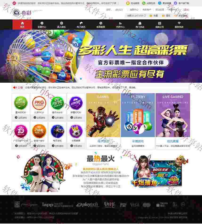 杏彩2019最新版SSC源码