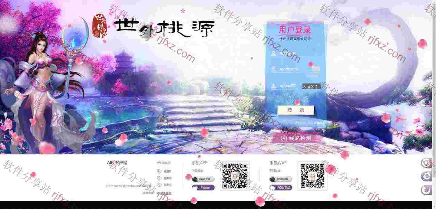 世外桃源杏彩版本SSC源码