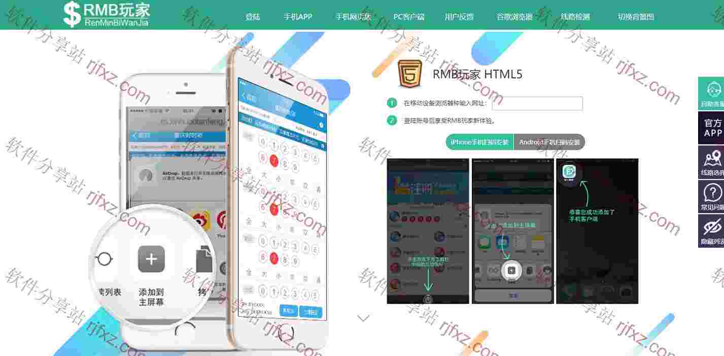 RMB玩家一款源码UI设计高端SSC源码