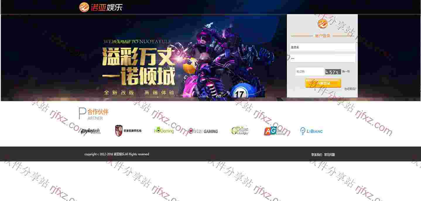 诺言SSC程序源码带手机+开奖器