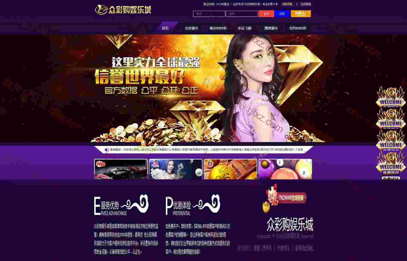 众彩SSC-纠正20分钟一期带手机版开奖