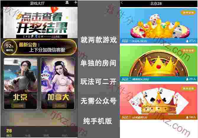 北京28，加拿大源码，就两款游戏