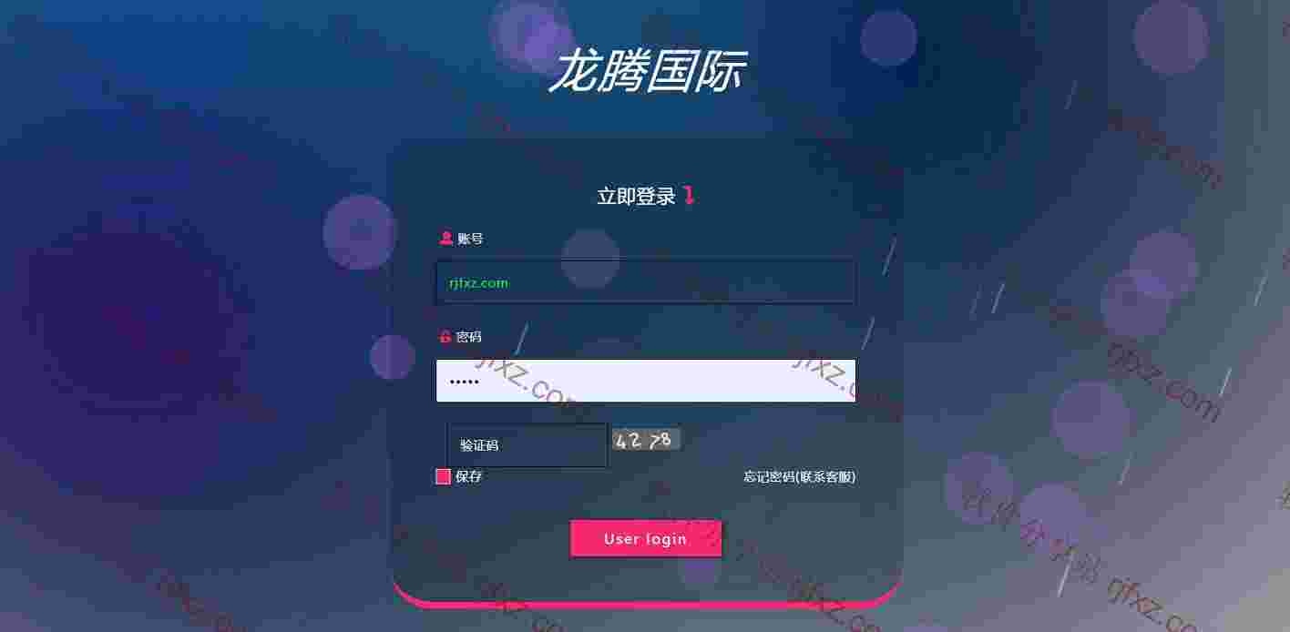 龙腾SSC源码，去除后门，php语言