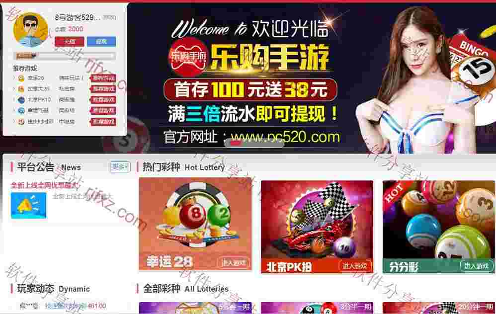 2019最新乐购,完整无缺纯净版本！