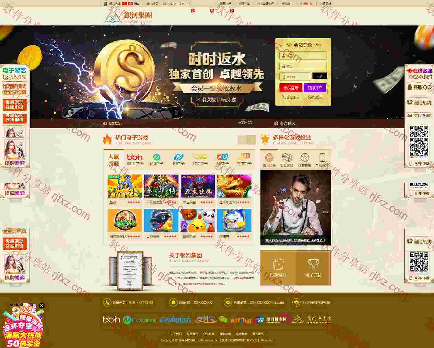 2019银河YLC-8.0带红包源码php开发