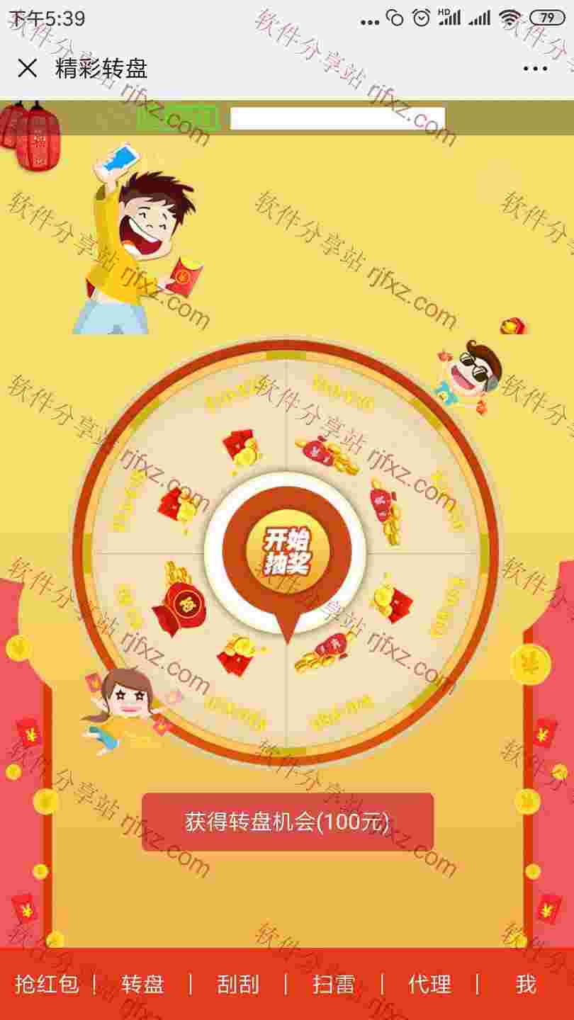 红包扫雷源码带第三方支付接口完整版带防封系统