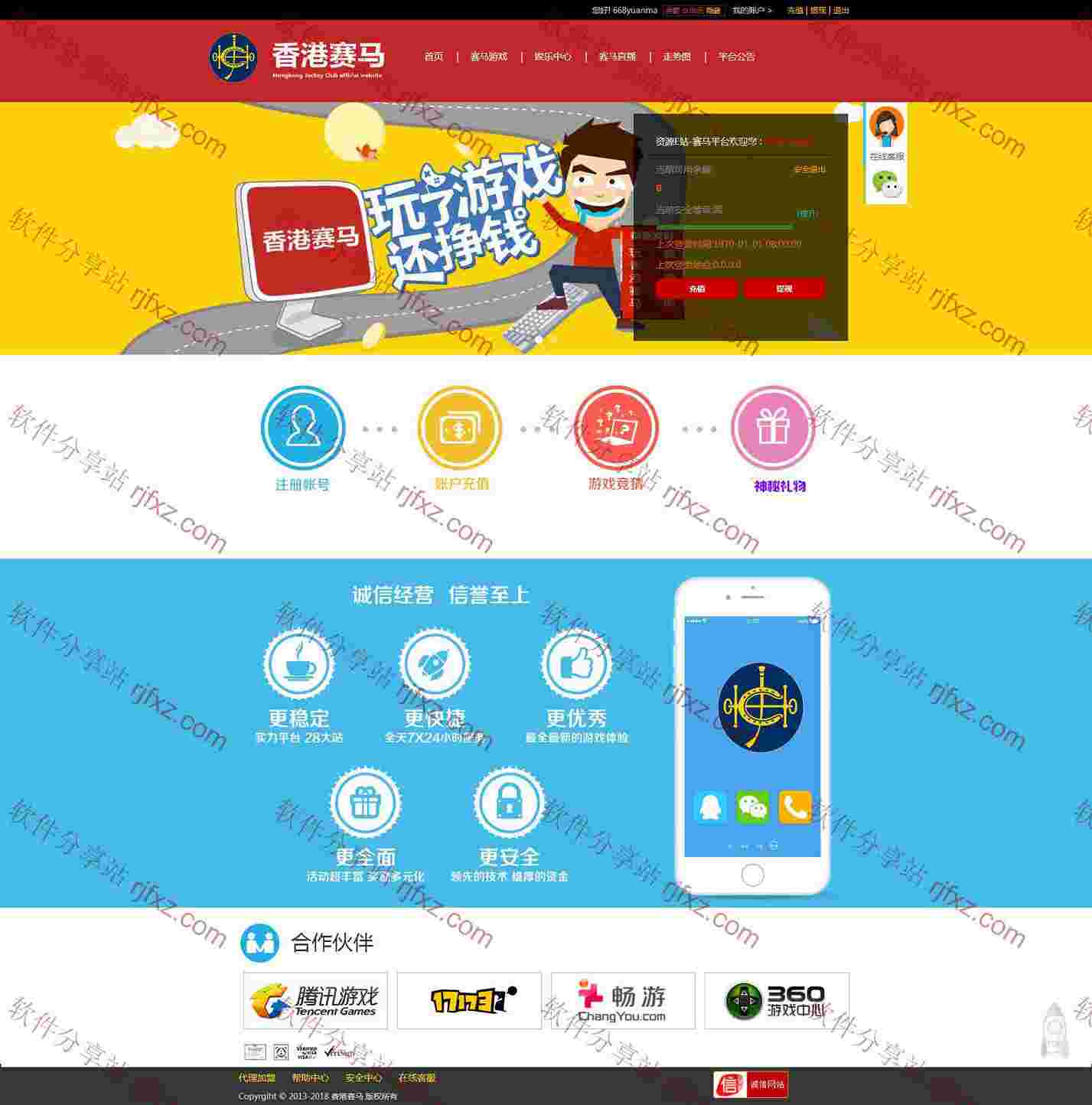 香港筛马源码+幸运28+PCDD完整程序修复采集