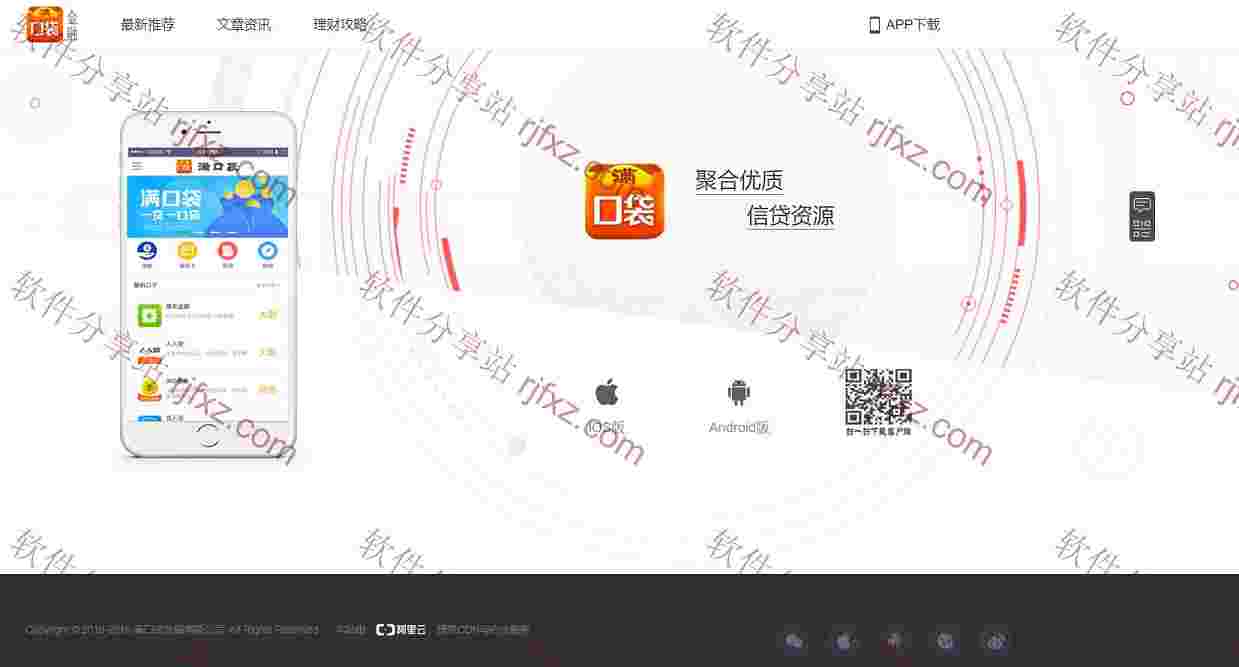 价值2000元的网贷口子信用卡源码